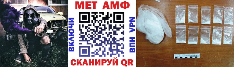 Amphetamine Розовый Волжск