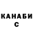 ГАШИШ Изолятор Beck Sultanov
