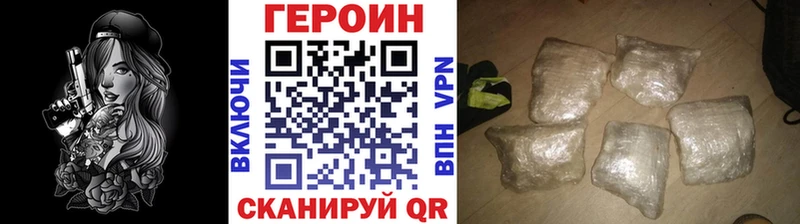 Купить закладки  Волжск  Героин герыч 