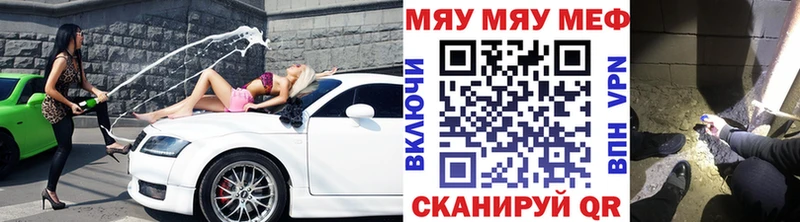 Меф 4 MMC  Купить  Волжск 