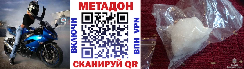 Купить  Волжск  МЕТАДОН белоснежный 